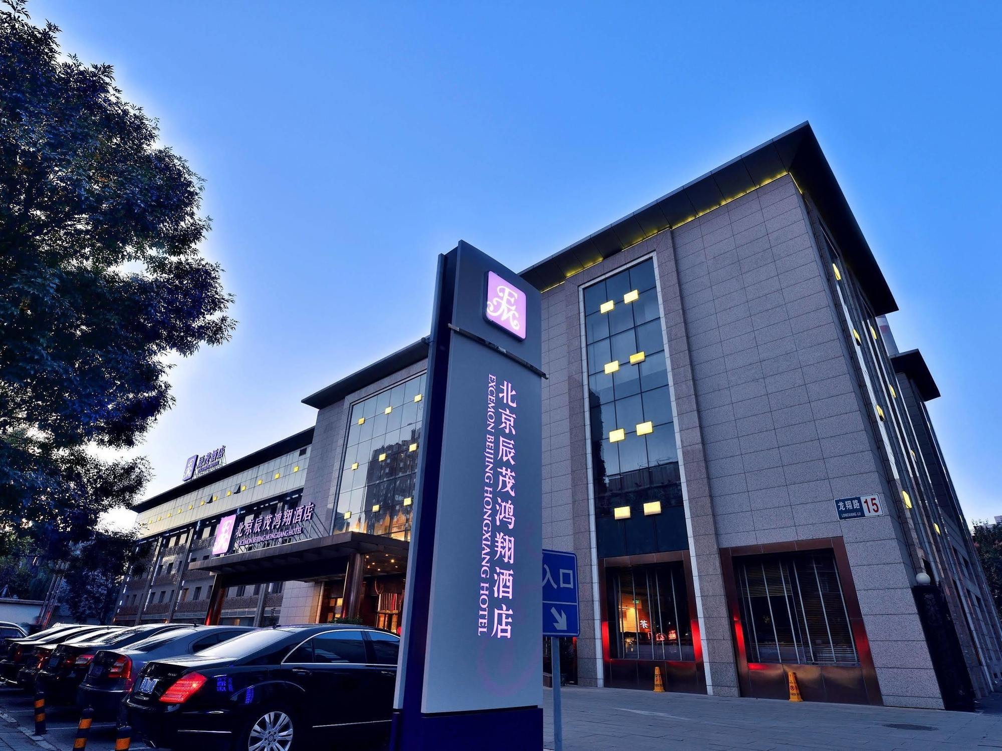Excemon Beijing Hongxiang Hotel Extérieur photo